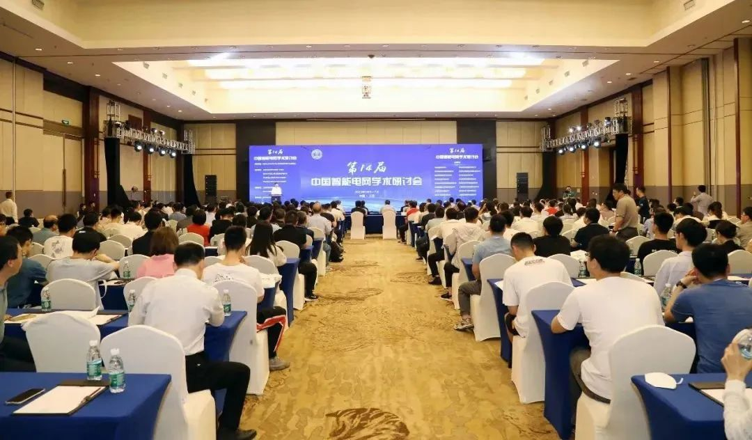 许继电气亮相第14届中国智能电网学术研讨会